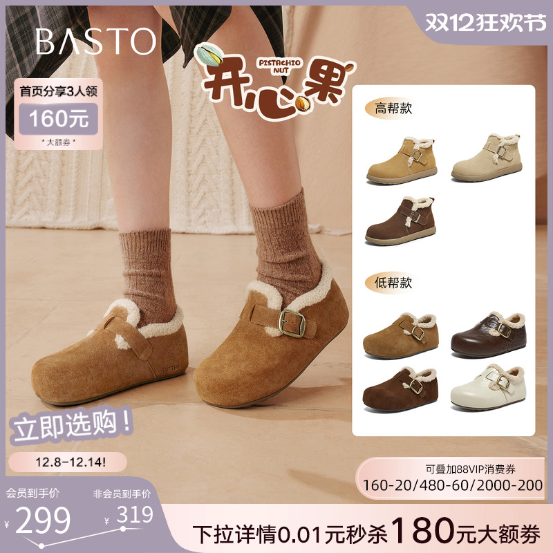 【开心果】百思图25冬新款加绒勃肯鞋毛毛鞋保暖棉鞋雪地靴女短靴