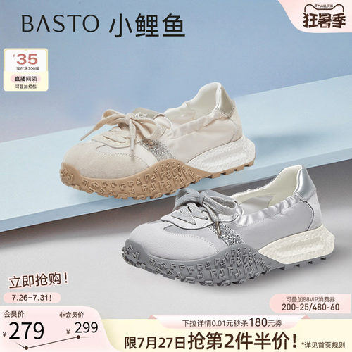 百思图春新款厚底德训鞋女