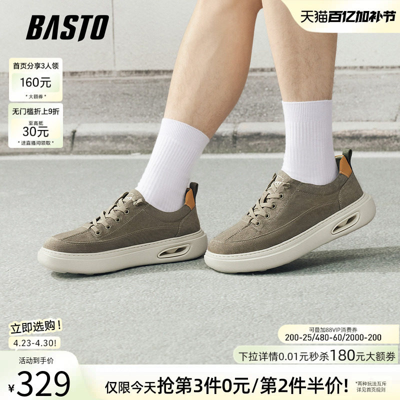 百思图26春季新款舒适轻便厚底帆布鞋免系带男运动休闲鞋90222AM6