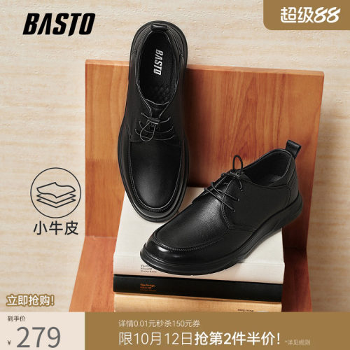 百思图时尚牛皮正装皮鞋