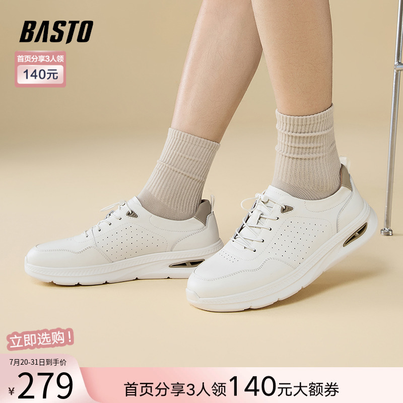 百思图2025夏季商场新款透气轻便厚底小白鞋男运动休闲鞋W9738BM5
