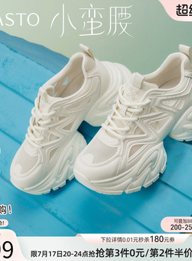 【小蛮腰】百思图26夏商场新款网面老爹鞋厚底女休闲鞋B8889BM5