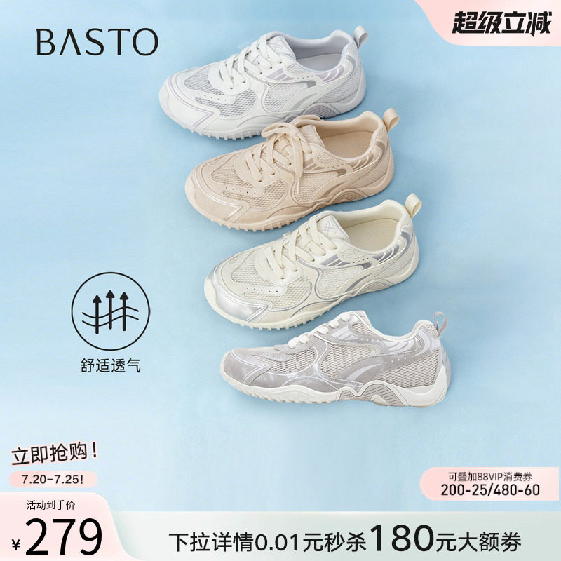 百思图2026夏新款网面透气厚底德训鞋小白鞋休闲运动鞋女D5105BM6
