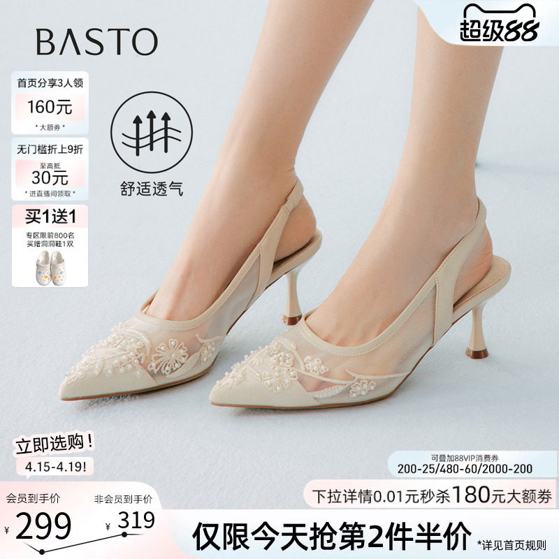 百思图2026夏季新款后空凉鞋时尚通勤细高跟尖头女鞋K8681BH6