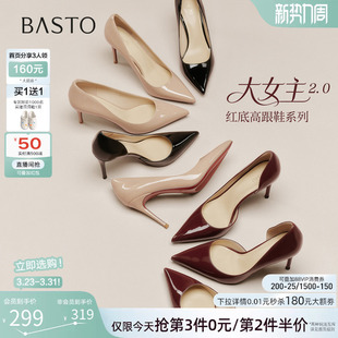 【大女主】百思图2026春季商场新款裸色尖头红色细跟高跟鞋女单鞋