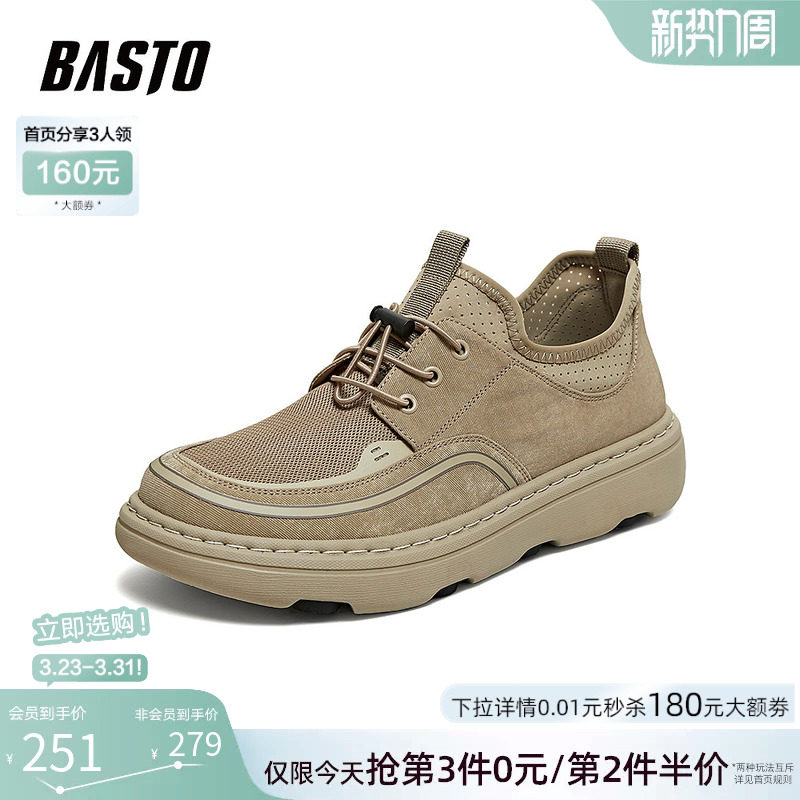 百思图2026夏季新款网面透气一脚蹬布鞋户外软底休闲男鞋60308BM6