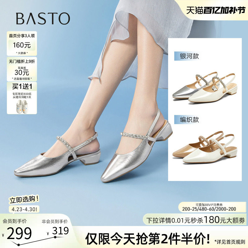 百思图2026夏季新款通勤牛皮包头后空凉鞋粗跟尖头女凉鞋BN975BH6