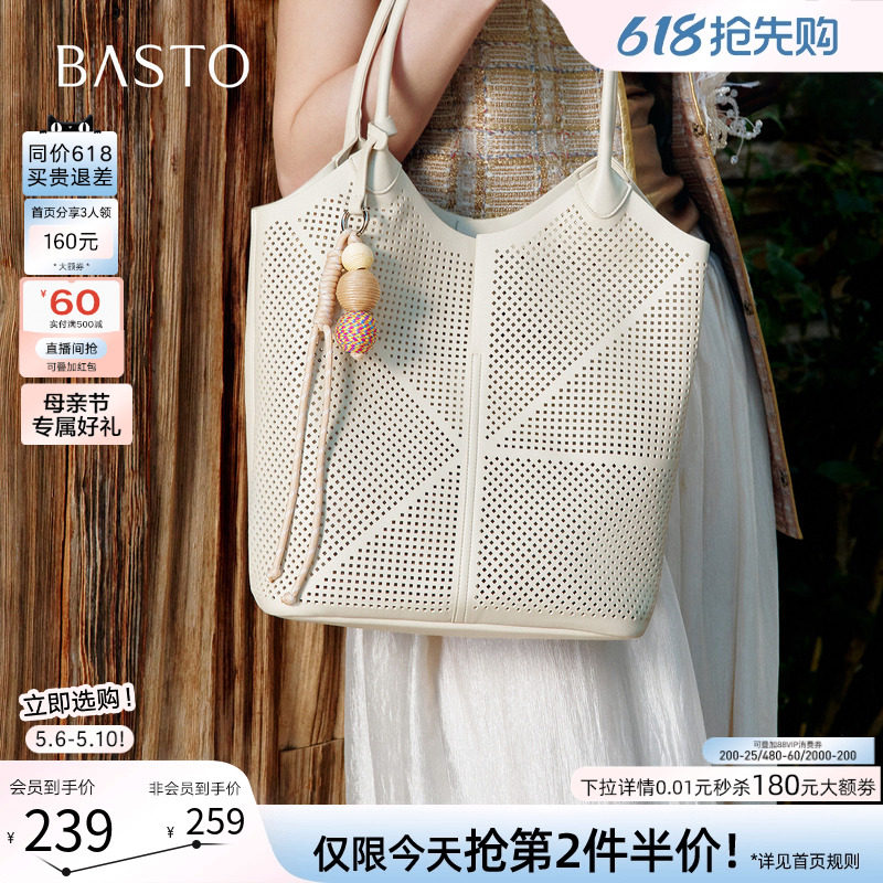 百思图26夏季商场新款镂空托特包时尚大容量单肩斜挎女包TY123BX6