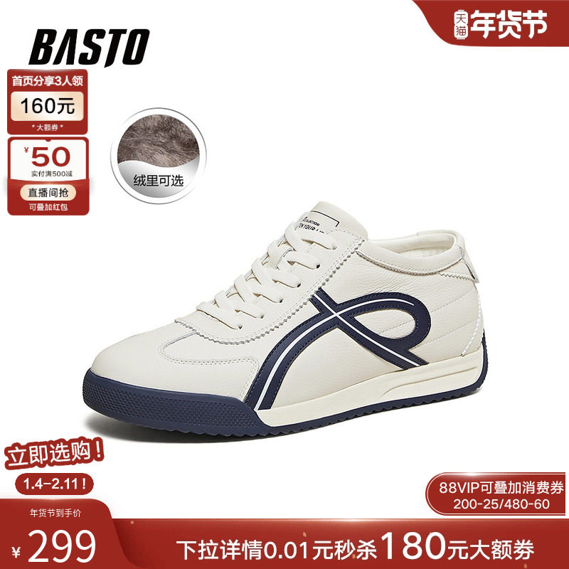 百思图25冬商场新款户外加绒保暖德训鞋时尚复古运动男鞋81307DM5