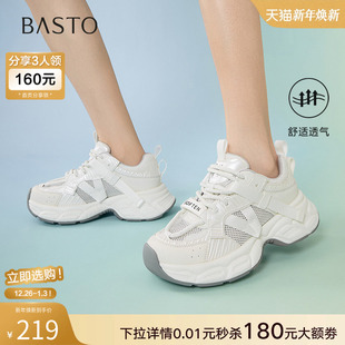 B6866BM5 厚底女运动休闲鞋 百思图2025夏商场新款 显脚小银色老爹鞋