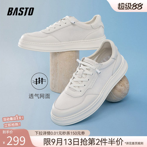 百思图新款透气厚底小白鞋