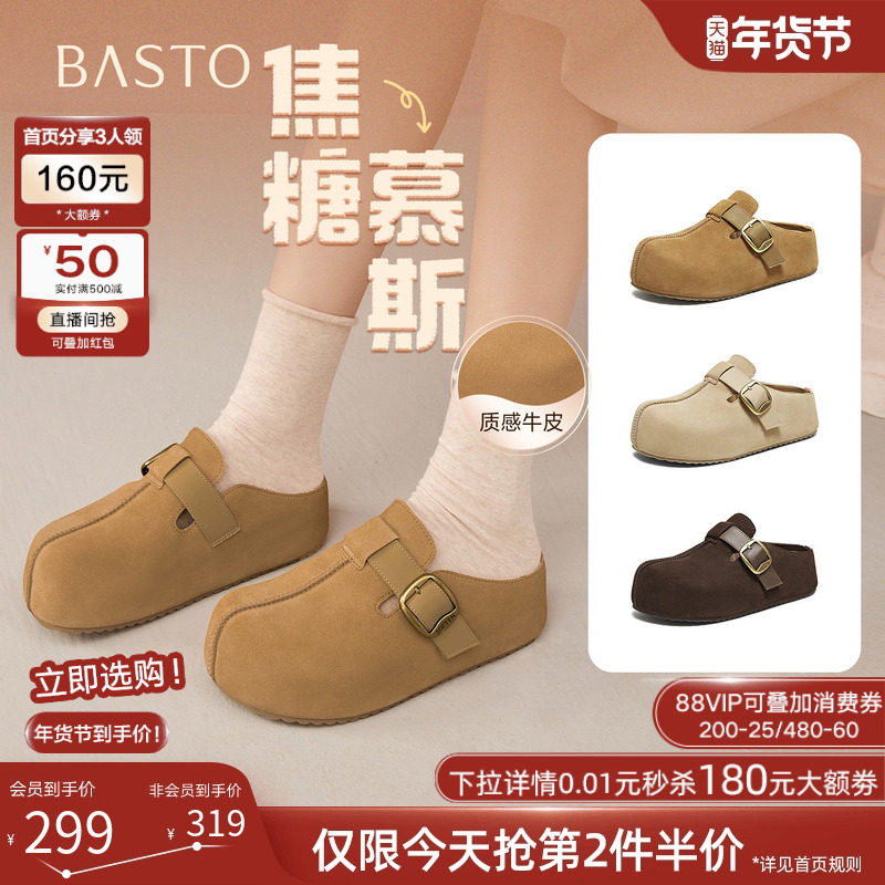 【焦糖慕斯】百思图25秋季新款复古勃肯鞋厚底增高休闲女外穿拖鞋,女鞋,勃肯鞋/软木鞋,淘宝优惠券,粉丝福利购,淘宝优惠卷