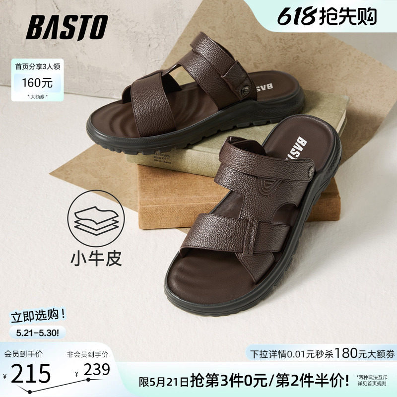 百思图2026夏季新款真皮沙滩凉鞋时尚户外爸爸鞋休闲男鞋26100BL6