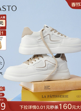 百思图2026春季商场新款网面透气板鞋小白鞋女运动休闲鞋D3932BM6