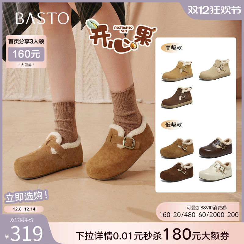 【开心果】百思图25冬新款加绒勃肯鞋毛毛鞋保暖棉鞋雪地靴女短靴