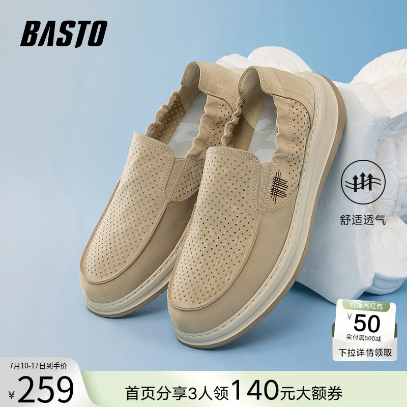 百思图2025夏新款打孔透气一脚蹬老北京布鞋厚底男休闲鞋K8868BM5