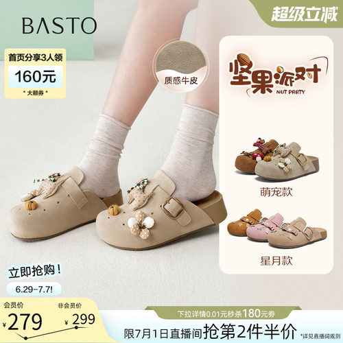 百思图夏季新款女外传包头勃肯鞋