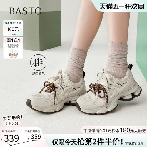 百思图春季网面透气女款老爹鞋