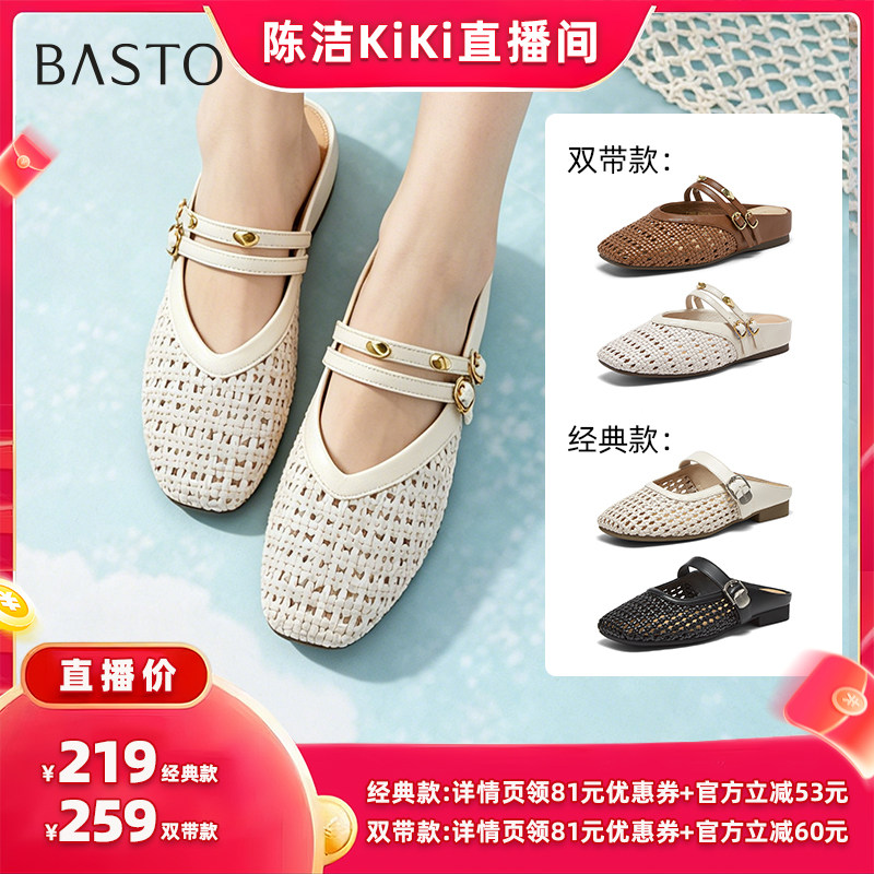 【抢现货！k姐618】百思图穆勒拖时尚复古潮流方头女拖鞋Z