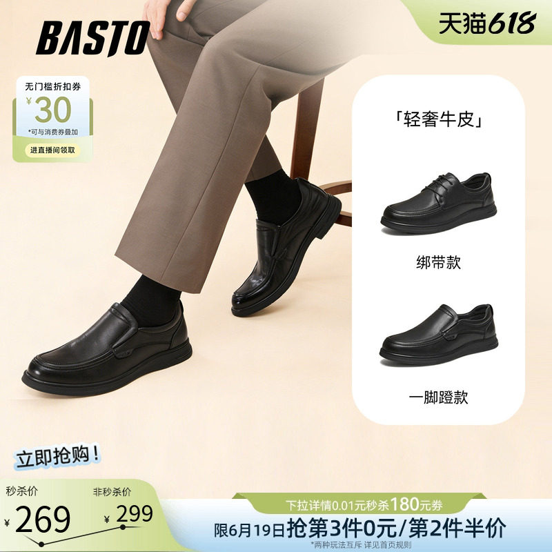 父亲节礼物百思图26春新款一脚蹬豆豆乐福鞋休闲男士皮鞋FD217AM6