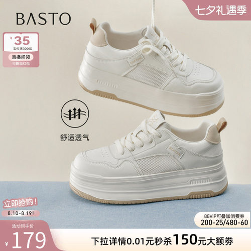 百思图夏季厚底网面透气小白鞋女