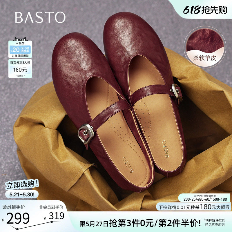 百思图26夏新款超软羊皮玛丽珍鞋红色平底浅口女芭蕾单鞋CX971CQ5