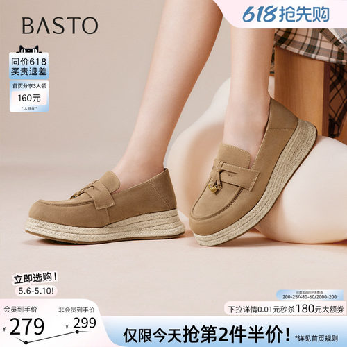 百思图春夏草编厚底渔夫乐福鞋女