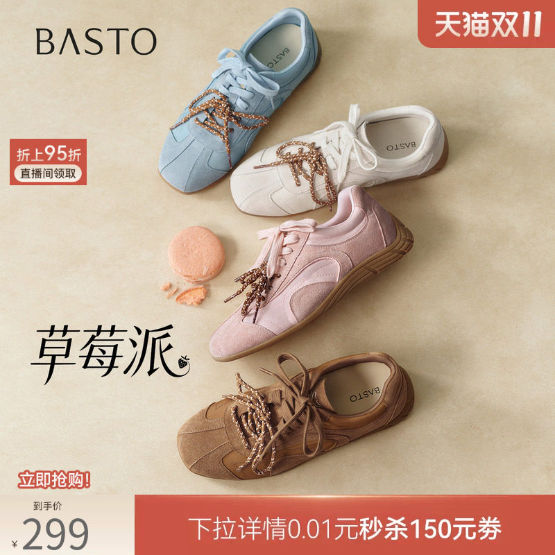 【草莓派】百思图26秋新款真皮粉色德训鞋芭蕾运动休闲鞋板鞋女鞋