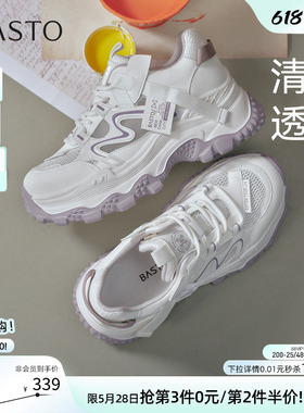 百思图2026夏季新款厚底网面透气老爹鞋运动增高女休闲鞋B0125BM6