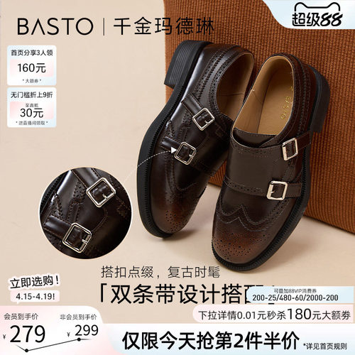 百思图英伦雕花布洛克乐福鞋