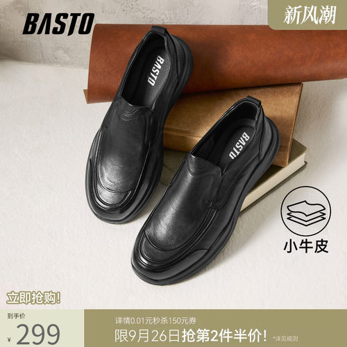 百思图男士一脚蹬乐福鞋