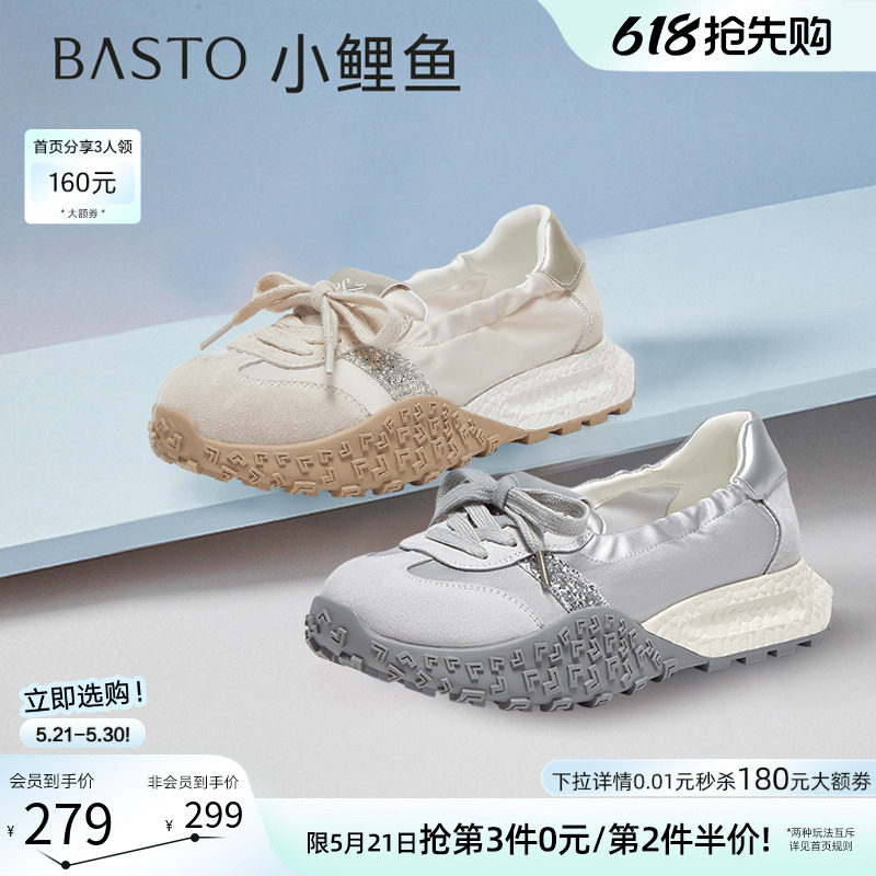 【小鲤鱼】百思图26春新款厚底芭蕾德训鞋阿甘鞋女休闲鞋D3063BA5
