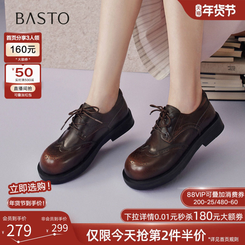 百思图26春新款英伦风雕花布洛克牛津鞋皮鞋乐福鞋女单鞋D3833AM6,女鞋,牛津鞋/布洛克鞋/德比鞋,淘宝优惠券,粉丝福利购,淘宝优惠卷