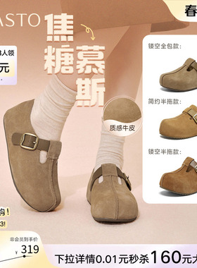 百思图26春新款厚底增高全包勃肯鞋女复古外穿包头半拖鞋B9539AM6