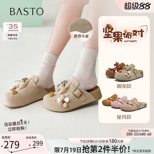百思图夏季新款女外传包头勃肯鞋