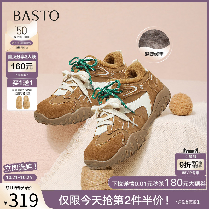 时尚潮流简约舒适