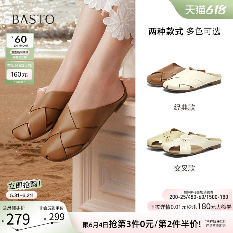 百思图夏新款休闲穆勒鞋包头半拖懒人鞋外穿女拖鞋VZM12BH5Z