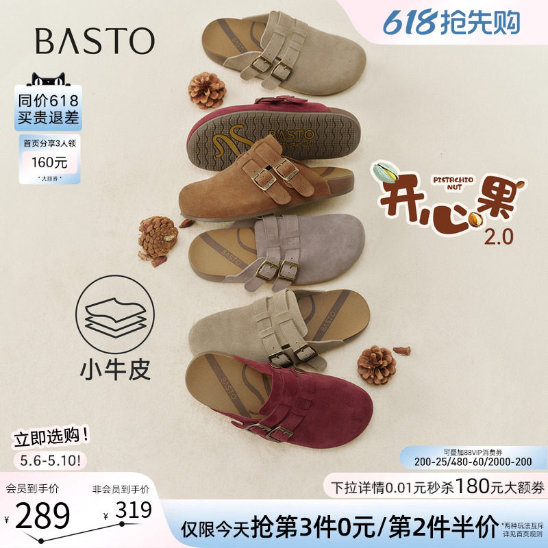 【开心果】百思图2026夏季新款厚底勃肯鞋包头半拖休闲外穿女拖鞋