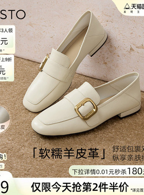 百思图春新款超软羊皮白色乐福鞋一脚蹬小皮鞋女单鞋A0517AA5
