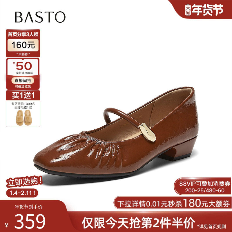 百思图2026春季商场新款法式玛丽珍鞋小皮鞋方头女单鞋F0613AQ6,女鞋,玛丽珍鞋,淘宝优惠券,粉丝福利购,淘宝优惠卷