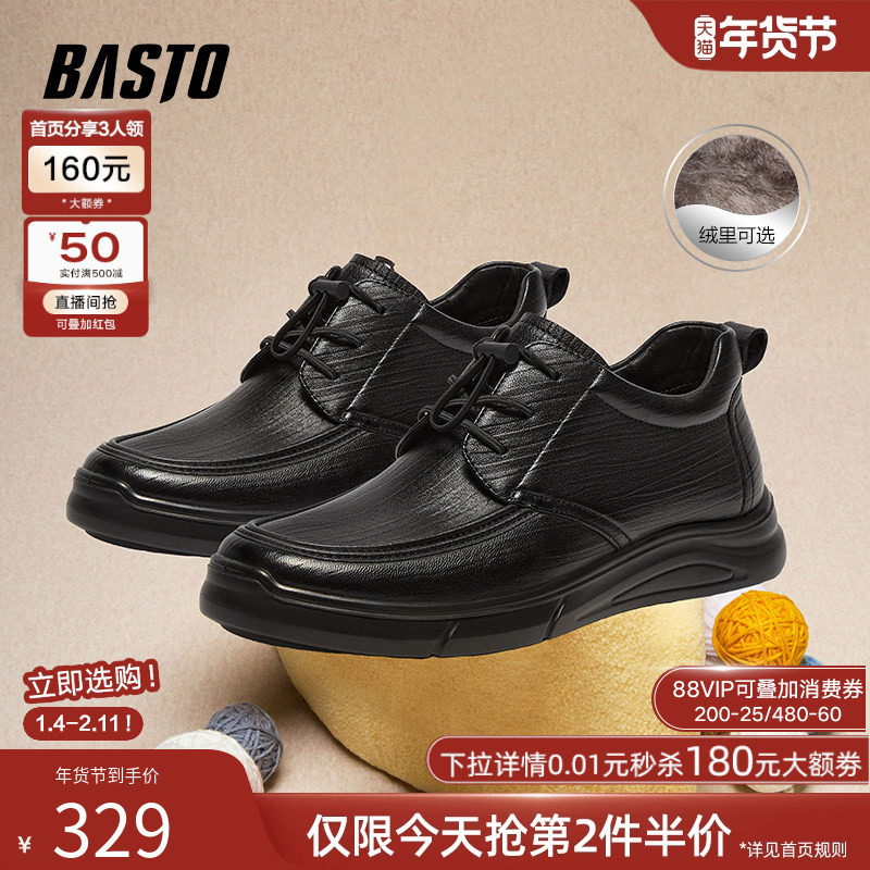 百思图冬季商场新款软羊皮商务通勤乐福鞋男休闲皮鞋10613DM4,流行男鞋,休闲皮鞋,淘宝优惠券,粉丝福利购,淘宝优惠卷