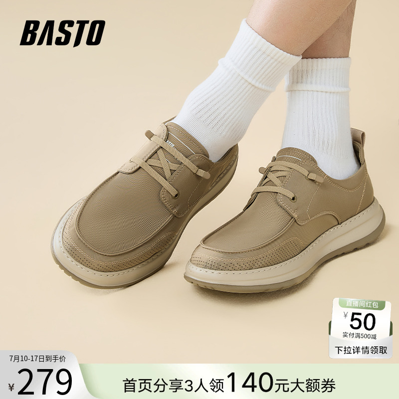 百思图2025夏季商场新款厚底增高布鞋懒人一脚蹬男休闲鞋K8857BM5