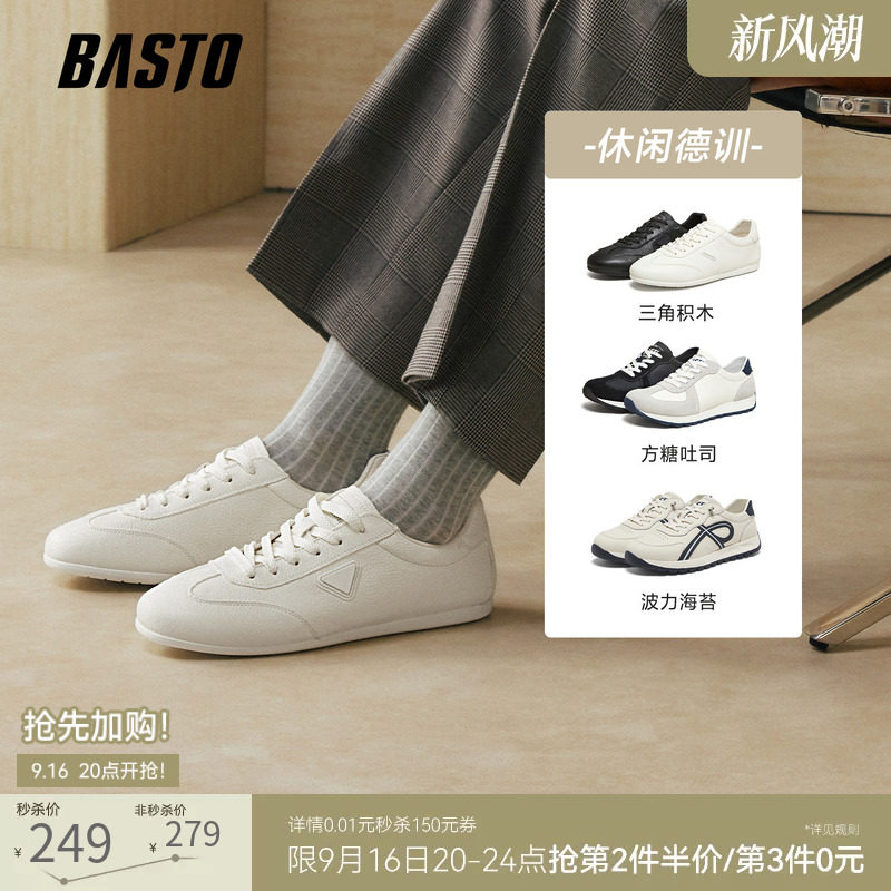 百思图26春季新款轻便德训鞋时尚小白鞋户外休闲运动男鞋MJ631AM6