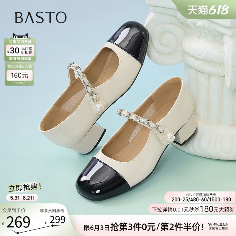 百思图夏季新款法式小香风拼色玛丽珍鞋粗跟女单鞋W1227BQ5