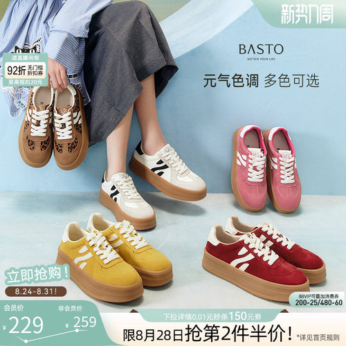 时尚潮流简约舒适