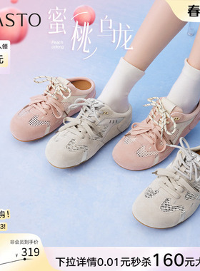 【蜜桃乌龙】百思图夏新款网面德训穆勒鞋外穿女拖鞋A6619BH5