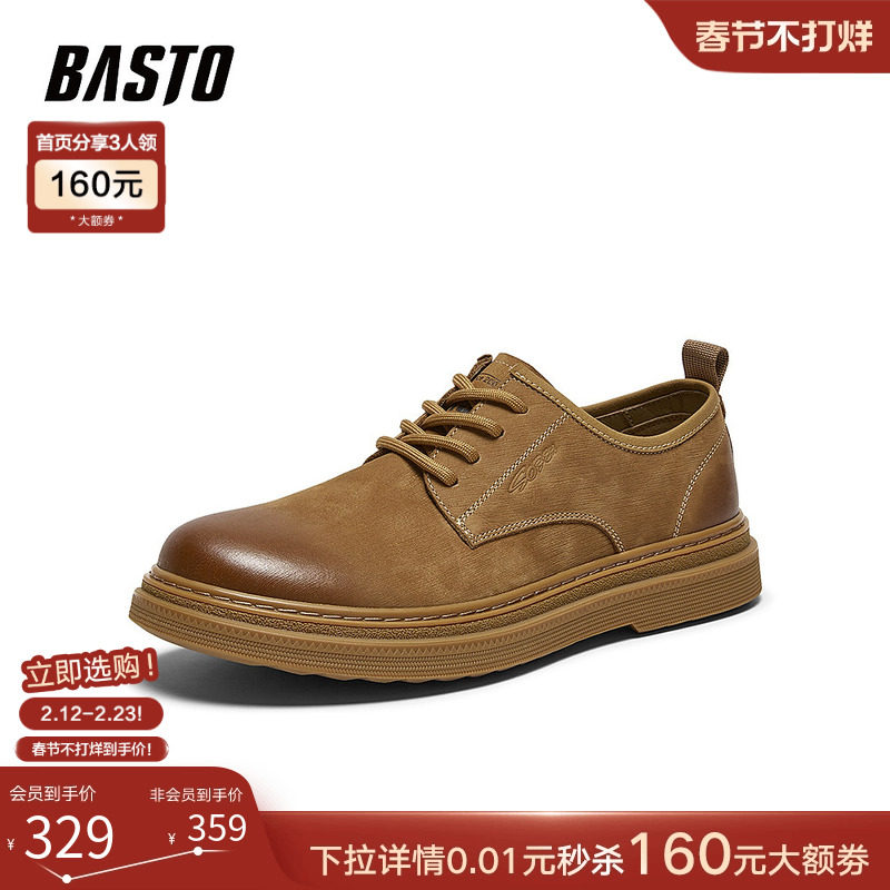 百思图2026春季新款工装鞋时尚潮流复古户外男休闲运动鞋W5255AM6