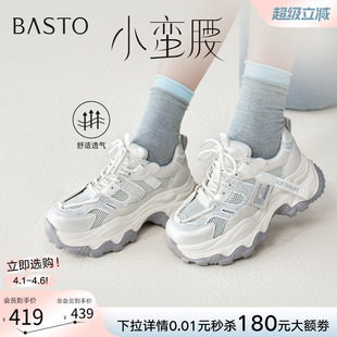 百思图2026夏季 网面透气厚底老爹鞋 增高女运动休闲鞋 B1211BM6 新款