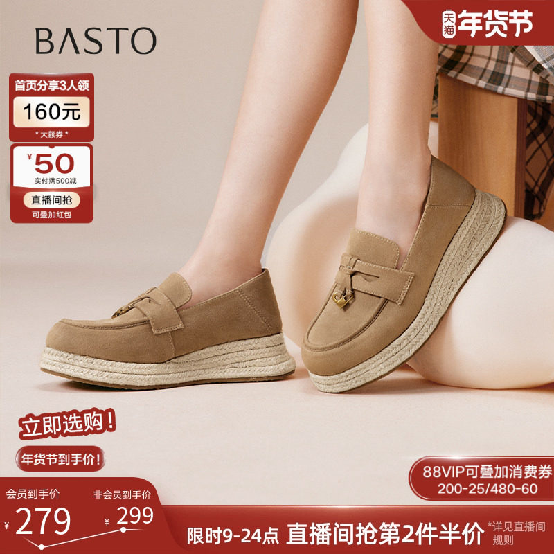 百思图25秋新款一脚蹬草编渔夫鞋厚底乐福鞋女松糕鞋单鞋B0515CA5