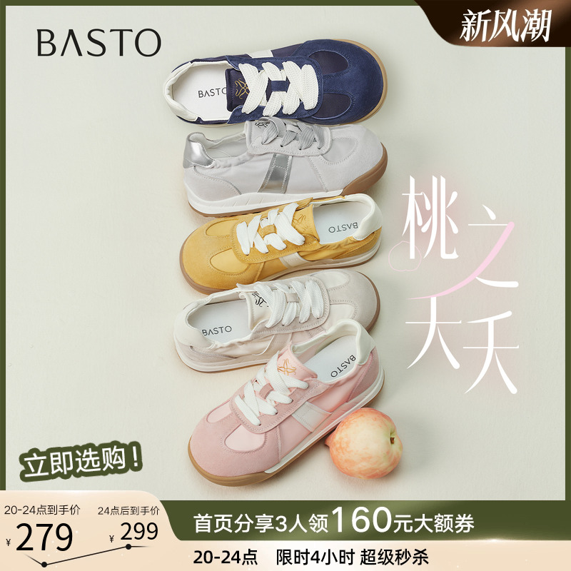 【桃之夭夭】百思图25秋商场新款芭蕾德训鞋厚底女小白鞋D3165CM5